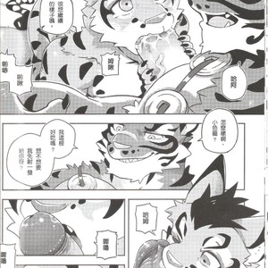 [KUMAK.COM (KUMAK)] Nekonoyu – Nekojishi dj [cn] – Gay Manga sex 18