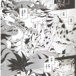 [KUMAK.COM (KUMAK)] Nekonoyu – Nekojishi dj [cn] – Gay Manga sex 19