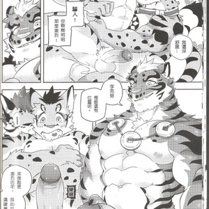 [KUMAK.COM (KUMAK)] Nekonoyu – Nekojishi dj [cn] – Gay Manga sex 22
