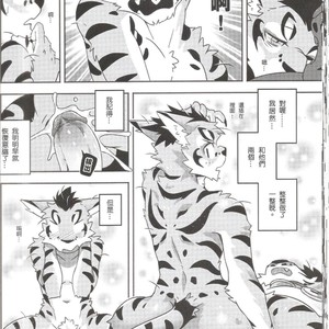 [KUMAK.COM (KUMAK)] Nekonoyu – Nekojishi dj [cn] – Gay Manga sex 28