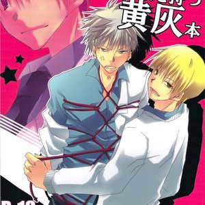 [Gottani (Kera)] Kuroko no Basuke dj – Sei-teki Goraku Youso wo Motsu KiHai Bon [JP] – Gay Manga thumbnail 001