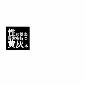 [Gottani (Kera)] Kuroko no Basuke dj – Sei-teki Goraku Youso wo Motsu KiHai Bon [JP] – Gay Manga sex 3