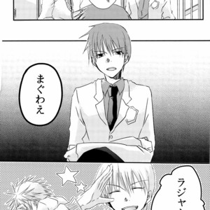 [Gottani (Kera)] Kuroko no Basuke dj – Sei-teki Goraku Youso wo Motsu KiHai Bon [JP] – Gay Manga sex 4