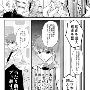 [Gottani (Kera)] Kuroko no Basuke dj – Sei-teki Goraku Youso wo Motsu KiHai Bon [JP] – Gay Manga sex 5