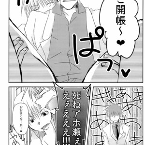 [Gottani (Kera)] Kuroko no Basuke dj – Sei-teki Goraku Youso wo Motsu KiHai Bon [JP] – Gay Manga sex 10