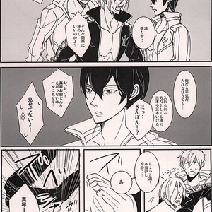 [Nakefura (Saba)] Free! dj – XXX Shinai to Deraremasen! [JP] – Gay Manga sex 9
