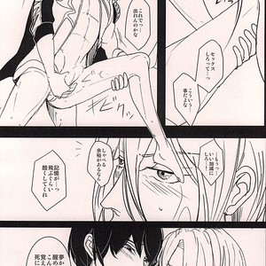 [Nakefura (Saba)] Free! dj – XXX Shinai to Deraremasen! [JP] – Gay Manga sex 18