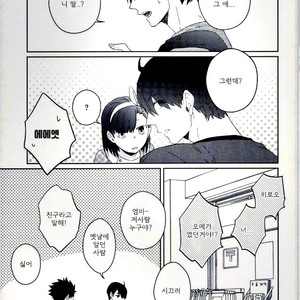 [Zenra Takamachi] Danran Biyori Vol.3 – Haikyuu!! dj [Kr] – Gay Manga sex 11
