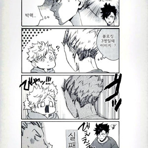 [Zenra Takamachi] Danran Biyori Vol.3 – Haikyuu!! dj [Kr] – Gay Manga sex 16