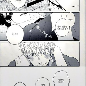 [Zenra Takamachi] Danran Biyori Vol.3 – Haikyuu!! dj [Kr] – Gay Manga sex 19