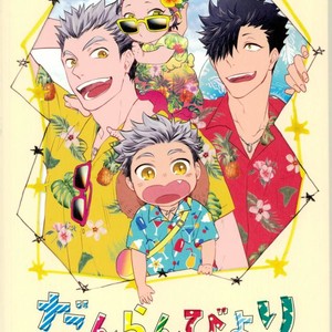 Gay Manga - [Zenra/ Takamachi] Danran Biyori Vol.4 – Haikyuu!! dj [Kr] – Gay Manga