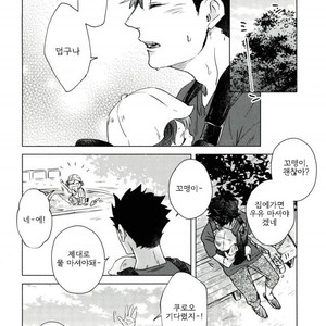 [Zenra/ Takamachi] Danran Biyori Vol.4 – Haikyuu!! dj [Kr] – Gay Manga sex 4