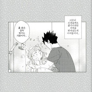 [Zenra/ Takamachi] Danran Biyori Vol.4 – Haikyuu!! dj [Kr] – Gay Manga sex 7