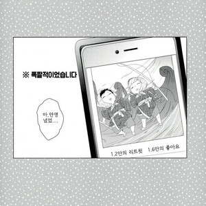 [Zenra/ Takamachi] Danran Biyori Vol.4 – Haikyuu!! dj [Kr] – Gay Manga sex 10