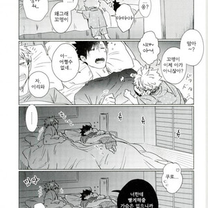 [Zenra/ Takamachi] Danran Biyori Vol.4 – Haikyuu!! dj [Kr] – Gay Manga sex 11