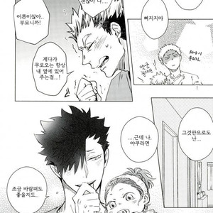 [Zenra/ Takamachi] Danran Biyori Vol.4 – Haikyuu!! dj [Kr] – Gay Manga sex 16