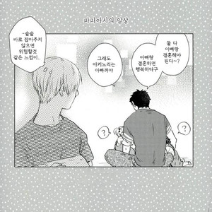 [Zenra/ Takamachi] Danran Biyori Vol.4 – Haikyuu!! dj [Kr] – Gay Manga sex 18