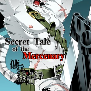 [KUMA hachi House (KUMA hachi)] Secret Tale of the Mercenary [Eng] – Gay Manga thumbnail 001
