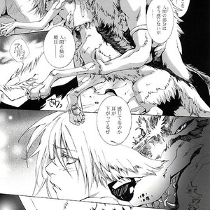 [GoldenDawn89 (Karitaka Akira, Ono Nui)] THE WILD LEG [JP] – Gay Manga sex 17