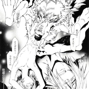 [GoldenDawn89 (Karitaka Akira, Ono Nui)] THE WILD LEG [JP] – Gay Manga sex 19