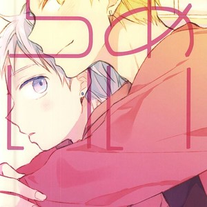 [Jigsaw (Itonoco)] Kuroko no Basuke dj – Airai [JP] – Gay Manga sex 2