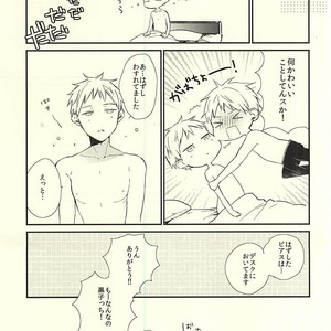 [Jigsaw (Itonoco)] Kuroko no Basuke dj – Airai [JP] – Gay Manga sex 22