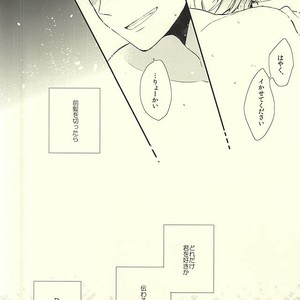 [Jigsaw (Itonoco)] Kuroko no Basuke dj – Airai [JP] – Gay Manga sex 27