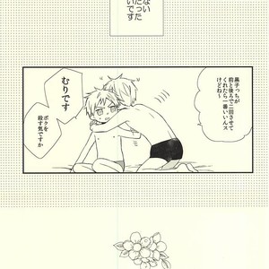 [Jigsaw (Itonoco)] Kuroko no Basuke dj – Airai [JP] – Gay Manga sex 28