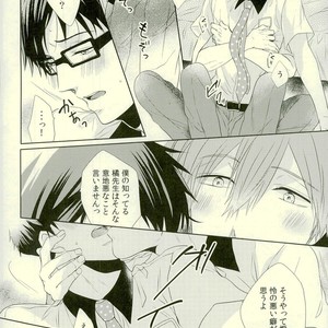 [MIULAND (Yabu)] Free! dj – Motto Kamatte Kudasai! [JP] – Gay Manga sex 13