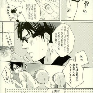 [MIULAND (Yabu)] Free! dj – Motto Kamatte Kudasai! [JP] – Gay Manga sex 17