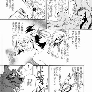 [GoldenDawn89 (Karitaka Akira, Ono Nui)] THE WILD LEG II [JP] – Gay Manga sex 18
