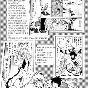 [GoldenDawn89 (Karitaka Akira, Ono Nui)] THE WILD LEG II [JP] – Gay Manga sex 46