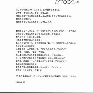 [GoldenDawn89 (Karitaka Akira, Ono Nui)] THE WILD LEG II [JP] – Gay Manga sex 47