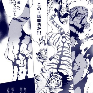 [GoldenDawn89 (Karitaka Akira, Ono Nui)] THE WILD LEG III [JP] – Gay Manga sex 18