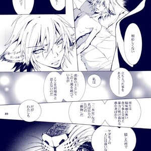 [GoldenDawn89 (Karitaka Akira, Ono Nui)] THE WILD LEG III [JP] – Gay Manga sex 27