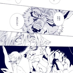 [GoldenDawn89 (Karitaka Akira, Ono Nui)] THE WILD LEG III [JP] – Gay Manga sex 59