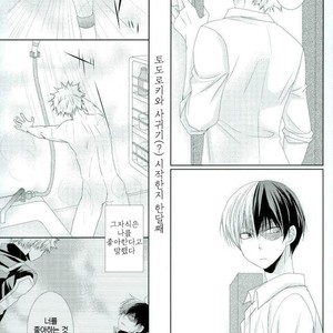 [Himikazusa] soredakewa iwanai – Boku no Hero Academia dj [kr] – Gay Manga sex 6