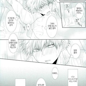 [Himikazusa] soredakewa iwanai – Boku no Hero Academia dj [kr] – Gay Manga sex 8