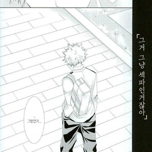 [Himikazusa] soredakewa iwanai – Boku no Hero Academia dj [kr] – Gay Manga sex 13