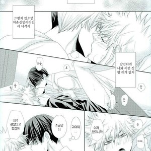 [Himikazusa] soredakewa iwanai – Boku no Hero Academia dj [kr] – Gay Manga sex 32