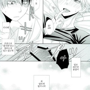 [Himikazusa] soredakewa iwanai – Boku no Hero Academia dj [kr] – Gay Manga sex 33