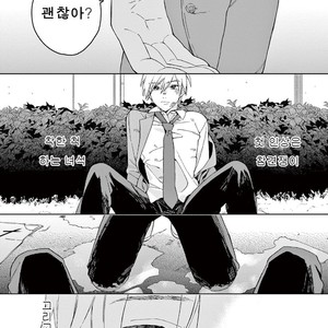 [Tamekou] Kakkou no Yume – Vol.01 [kr] – Gay Manga sex 3