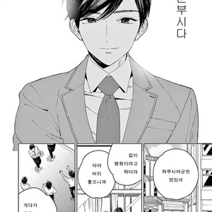 [Tamekou] Kakkou no Yume – Vol.01 [kr] – Gay Manga sex 4