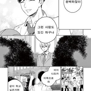 [Tamekou] Kakkou no Yume – Vol.01 [kr] – Gay Manga sex 5
