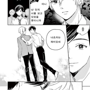 [Tamekou] Kakkou no Yume – Vol.01 [kr] – Gay Manga sex 6
