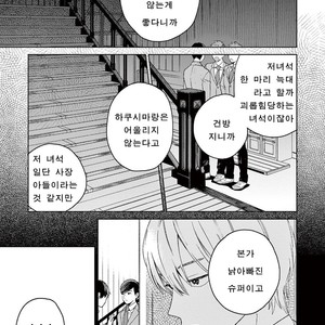 [Tamekou] Kakkou no Yume – Vol.01 [kr] – Gay Manga sex 7