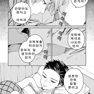 [Tamekou] Kakkou no Yume – Vol.01 [kr] – Gay Manga sex 14