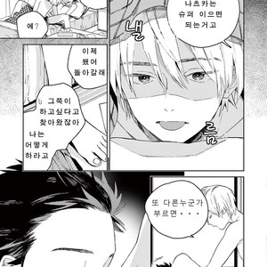 [Tamekou] Kakkou no Yume – Vol.01 [kr] – Gay Manga sex 15