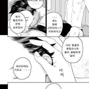 [Tamekou] Kakkou no Yume – Vol.01 [kr] – Gay Manga sex 16