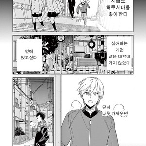 [Tamekou] Kakkou no Yume – Vol.01 [kr] – Gay Manga sex 20